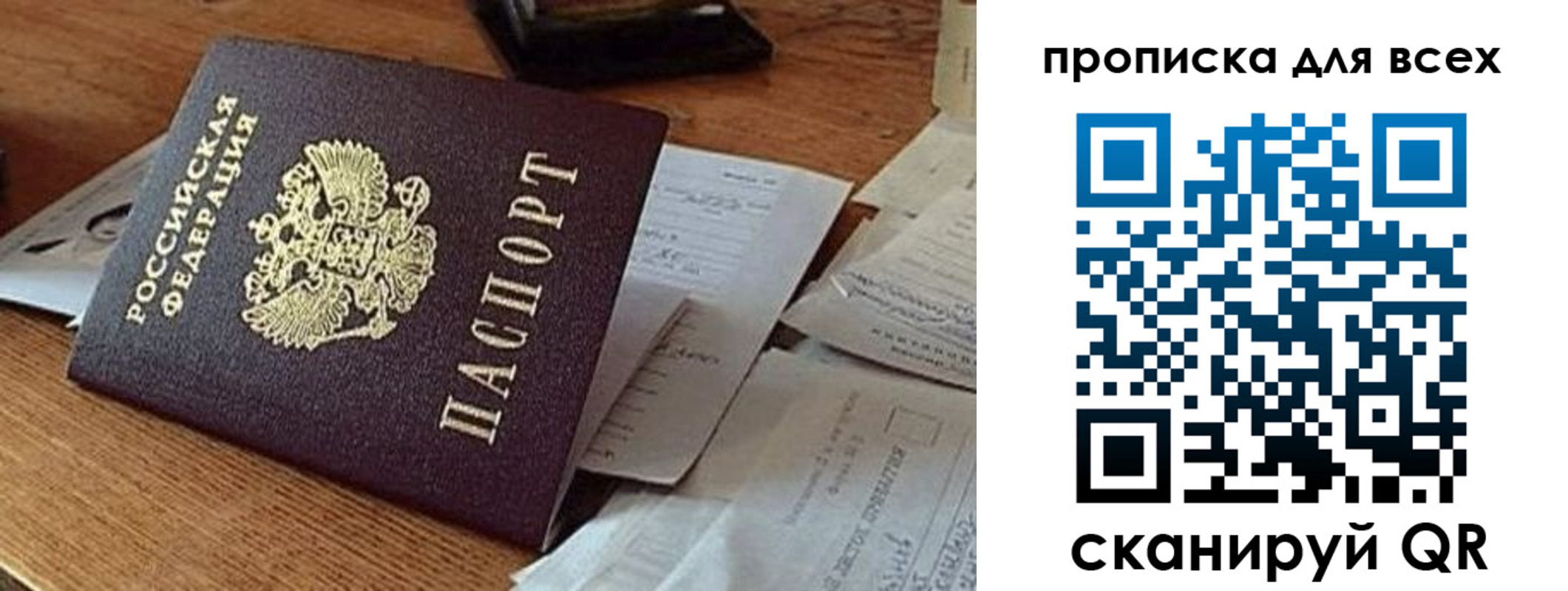 прописка законно в Сыктывкаре
