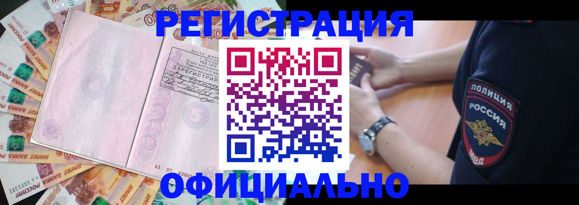 временная регистрация собственник в Сыктывкаре