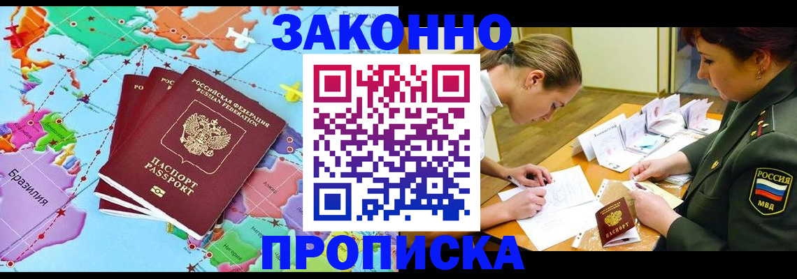 прописка гарантия в Сыктывкаре