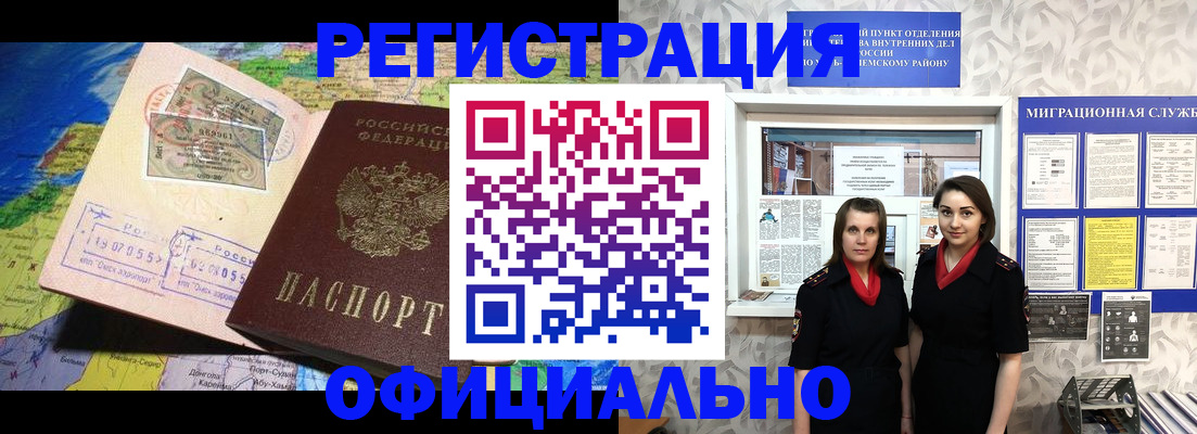 временная регистрация гарантия в Сыктывкаре