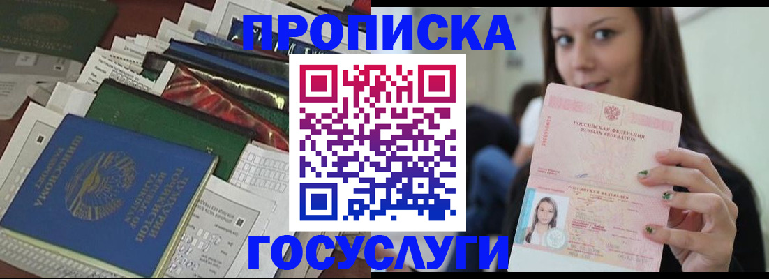 регистрация для школы в Сыктывкаре