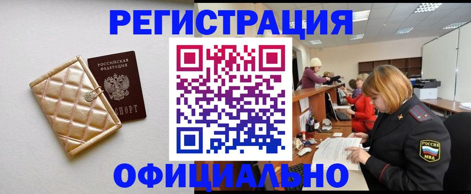 прописка поиск в Сыктывкаре
