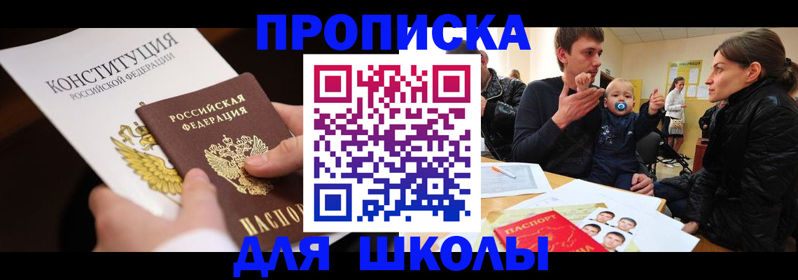 временная регистрация в квартире в Сыктывкаре