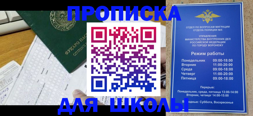 прописка регистрация в Сыктывкаре