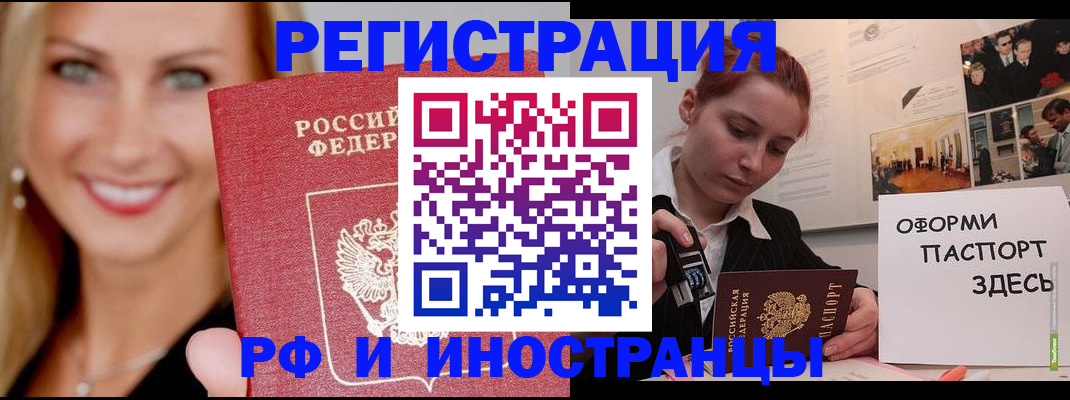 временная регистрация в квартире в Сыктывкаре